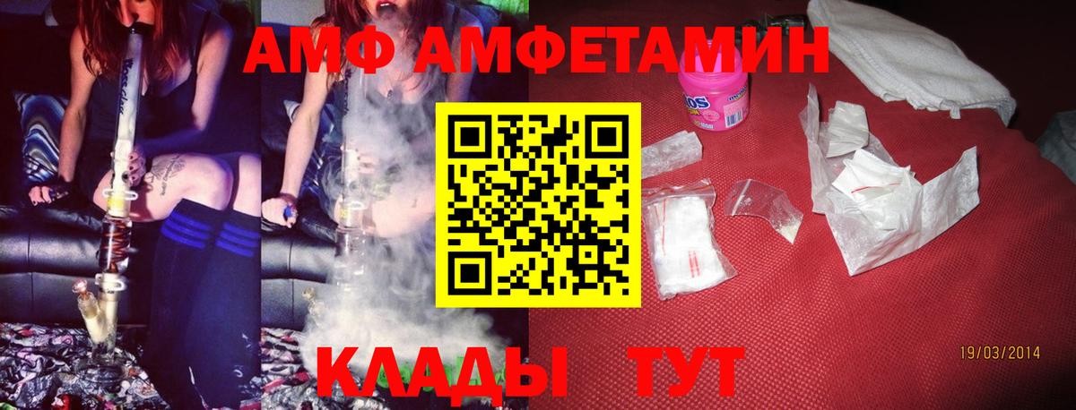 Amphetamine 97% Гулькевичи