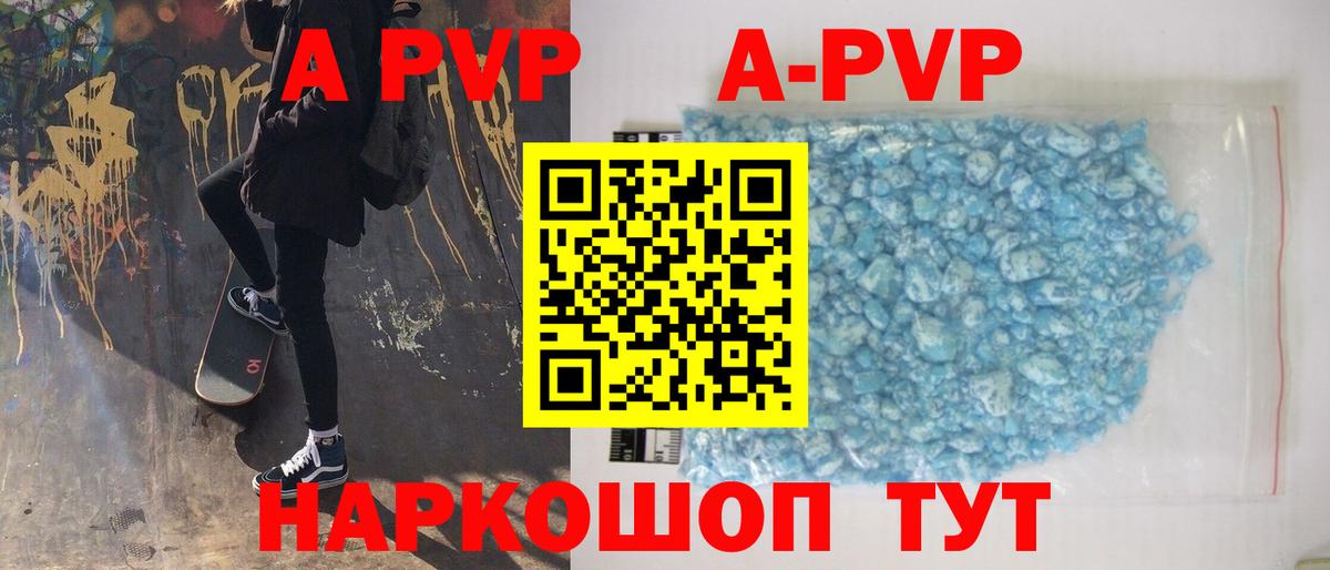 Гулькевичи  APVP VHQ  сколько стоит  Вход с VPN  А ПВП мука 