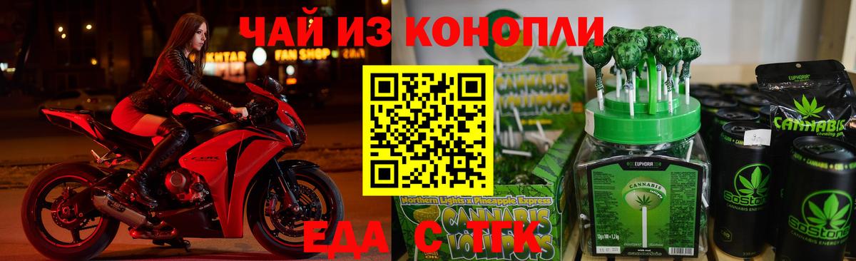 Cannafood марихуана  Вход с VPN  Гулькевичи 
