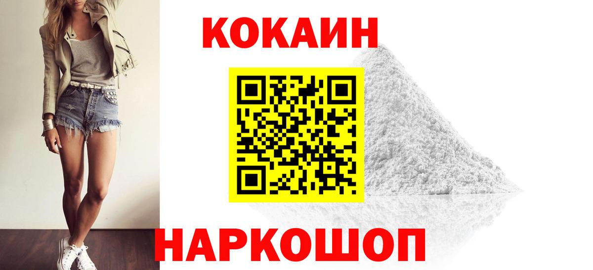 Гулькевичи  Cocaine FishScale  Кокаин  Вход с VPN  как найти наркотики  Cocaine Эквадор 