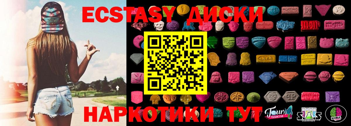 Гулькевичи  ЭКСТАЗИ Philipp Plein  ЭКСТАЗИ MDMA  Вход с VPN 