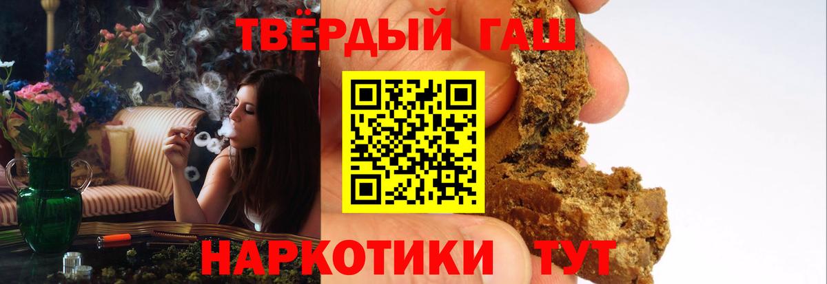 ГАШИШ ice o lator  ГАШ VHQ  Гулькевичи  наркотики  Вход с VPN  ГАШИШ 