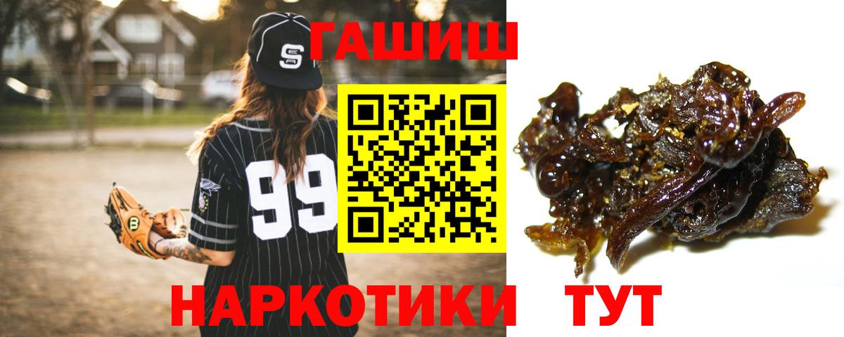 ГАШИШ Premium Гулькевичи