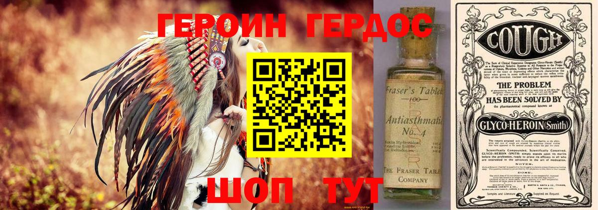 ГЕРОИН гречка Гулькевичи