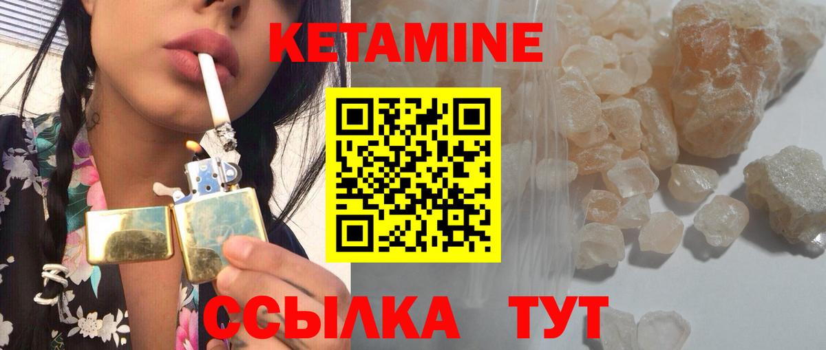 Гулькевичи  Кетамин ketamine  Вход с VPN  Кетамин VHQ 