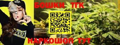 каннабис Боровичи
