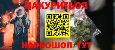 каннабис Боровичи