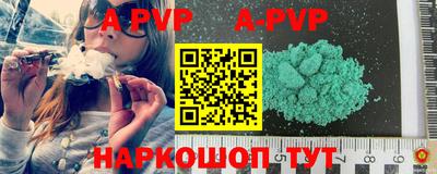 apvp Братск