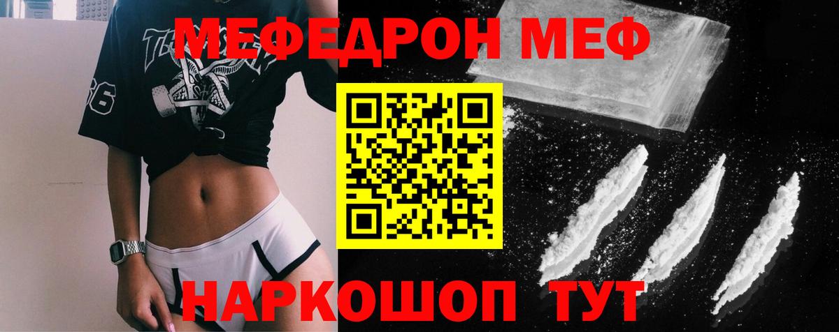 Меф  Меф 4 MMC  МЕФ 4 MMC  Вход с VPN  Гулькевичи 