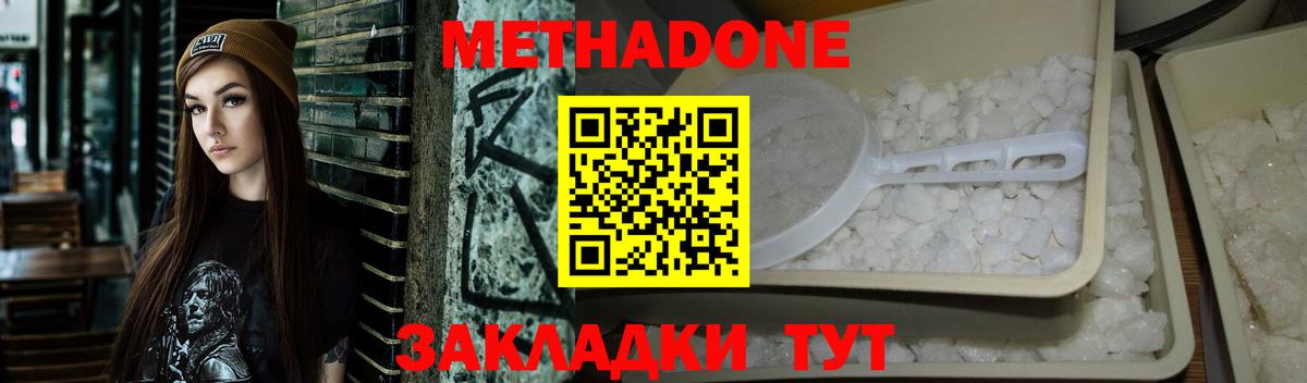 Гулькевичи  МЕТАДОН мёд  Вход с VPN  darknet формула  МЕТАДОН кристалл 