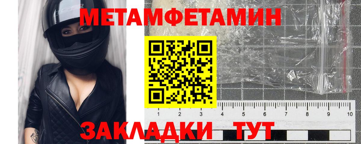 Метамфетамин Methamphetamine Гулькевичи