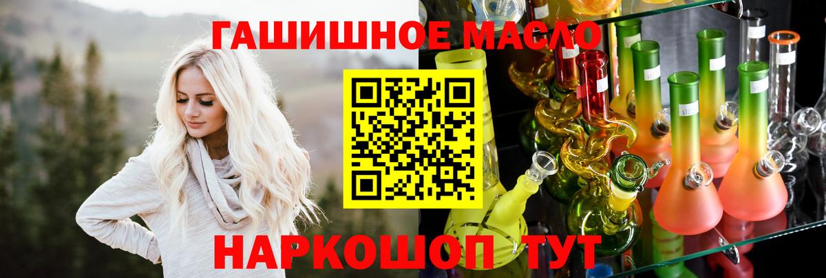 ТГК THC oil Гулькевичи